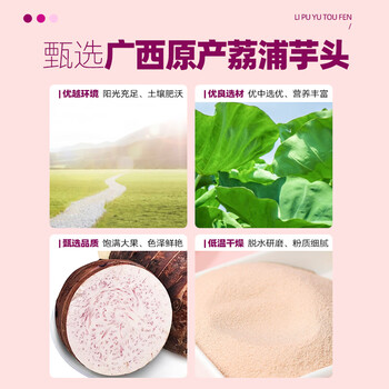 西知堂荔浦芋头粉250g/瓶免煮冲泡饱腹纯香芋粉0脂代餐养胃早餐粉