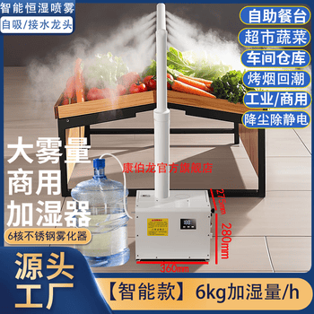 工业加湿器无雾品牌及商品- 京东