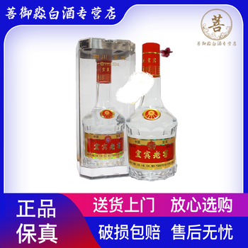 宜宾老酒价格报价行情- 京东