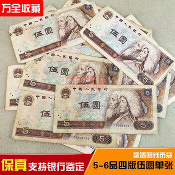 旧版伍圆价格报价行情- 京东