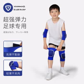 艳茂儿童足球护膝护肘篮球专用守门员全套装备护具运动专业防护6-12岁