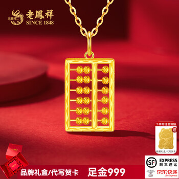 银算盘吊坠价格报价行情- 京东