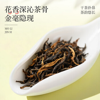 春伦茉莉花茶金丝特级礼盒装 五次窨花工艺 滇红蜜韵 送礼佳品 礼物 送长辈领导 福州茉莉红茶