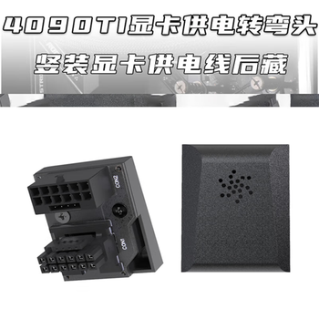 正鑫远 包网线RTX4090电源供电线主板全模组线(12+4pin 转接头)A款 黑色 正鑫远 包网线RTX4090电源供电线主板全模组线(12+4pin 转接头)A款 黑色
