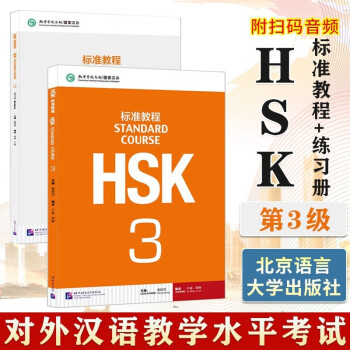 新hsk6品牌及商品- 京东