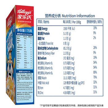 家乐氏（Kellogg）进口香甜玉米片175g/盒儿童营养谷物麦片即食早餐代餐零食