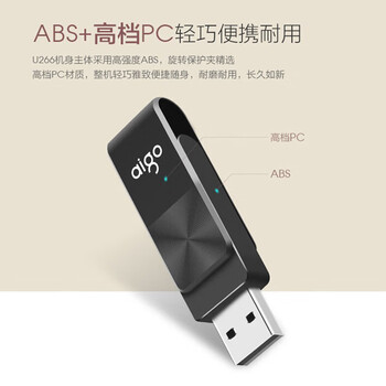 爱国者(aigo)金属U盘 32GB USB2.0 商务迷你款简约旋转优盘稳定传输 U266 黑色 爱国者(aigo)金属U盘 32GB USB2.0 商务迷你款简约旋转优盘稳定传输 U266 黑色