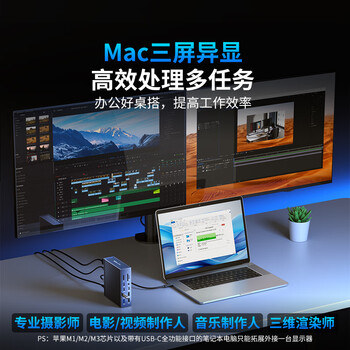 阿卡西斯USB4拓展坞40Gbps桌面扩展坞8K三屏异显2.5G网口HDMI适用苹果mac mini/M1234pro/max坞站DS-9007