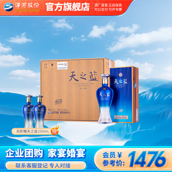 蓝色经典 天之藍 [高級白酒]480ml×2本 箱未開封 蓝色经典 天之藍 [高級白酒]480ml×2本 箱未開封 蓝色经典 天之藍