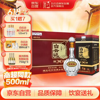 白云边20年价格报价行情- 京东