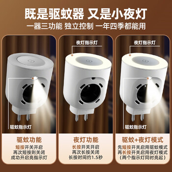 美的（Midea）电热蚊香液驱蚊液基孔肯雅热驱蚊器灭蚊补充液4瓶1加热器(含附件)