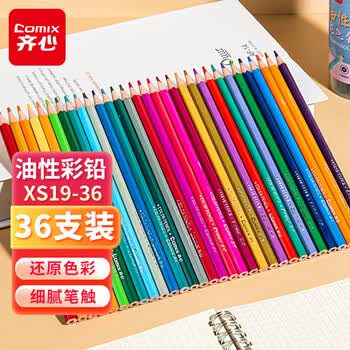 齐心(COMIX)36色油性彩铅六角杆彩色无木铅笔学生绘画涂色画笔画具画材美术套装礼物XS19-36画画笔 齐心(COMIX)36色油性彩铅六角杆彩色无木铅笔学生绘画涂色画笔画具画材美术套装礼物XS19-36画画笔