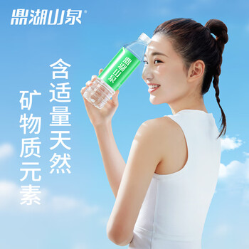 鼎湖山泉饮用天然水 550ml*24瓶 整箱 膜包水 家庭纯净饮用水 瓶装水