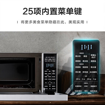 格兰仕微波炉家用微蒸烤一体23升下拉门变频900W一级能效智能菜单营养解冻24H预约G90F23MN3XLVN-A7(TM) 格兰仕微波炉家用微蒸烤一体23升下拉门变频900W一级能效智能菜单营养解冻24H预约G90F23MN3XLVN-A7(TM)