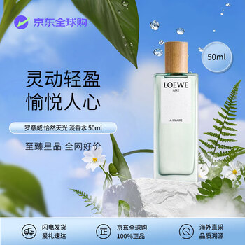 LOEWE香水- 京东