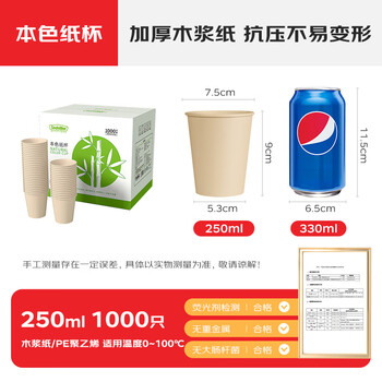 Sodolike尚岛 一次性纸杯250ml加厚纸杯整箱1000只装原木本色杯子办公商务 Sodolike尚岛 一次性纸杯250ml加厚纸杯整箱1000只装原木本色杯子办公商务