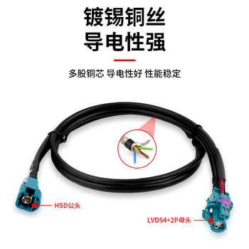 巴也 HSD/LVDS4+2P公转母水兰色插头 汽车高清摄像头连接线3m/1条 BY-HSD03MF