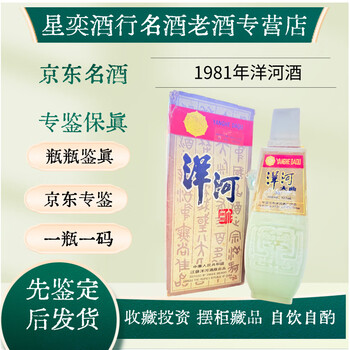 洋河大曲38度价格价格报价行情- 京东