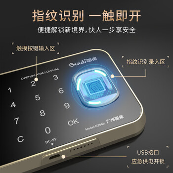 国保（Guub）办公保密柜G208-KF1电子密码锁资料柜国家认证国密级员工柜文档柜