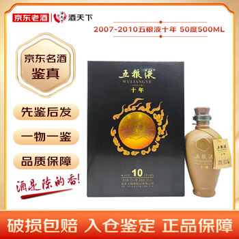 五粮液酒瓷瓶价格报价行情- 京东