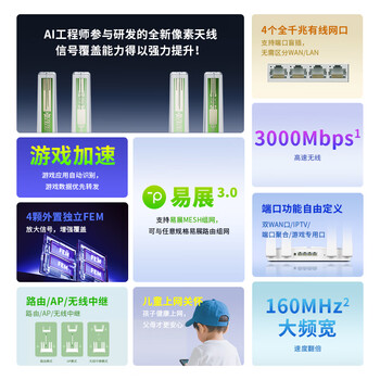 普联（TP-LINK） 大道AX3000满血WiFi6千兆无线路由器 5G双频家用穿墙 Mesh 3000M无线速率 信号增强 易展 XDR3010