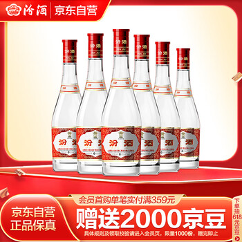 新品未開封品 中国酒2種セット 五粮液、青花汾酒