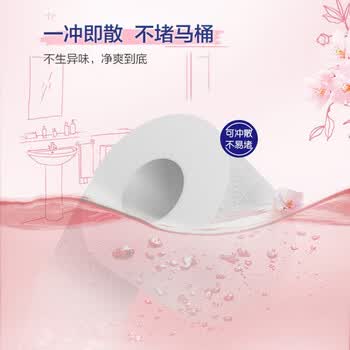 得宝有芯卷纸樱花味4层160g*16卷T4682-A 可冲散 有芯卷筒卫生纸巾