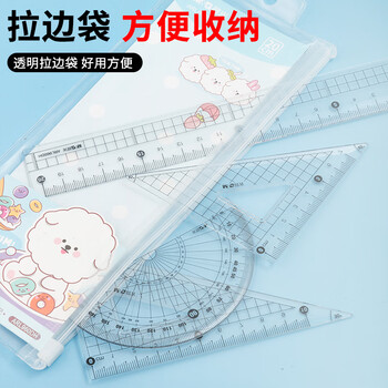 晨光（M&G）(M&G)文具卡通蓝套尺尺子套装小学生考试 4件套（直尺20cm+三角尺*2+量角器） 中高考