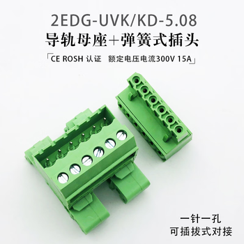正鑫远 轨道式插拔接线端子2EDG-UVK-5.08mm导轨安装免焊对接KD弹簧插头8P 整套(6个) 正鑫远 轨道式插拔接线端子2EDG-UVK-5.08mm导轨安装免焊对接KD弹簧插头8P 整套(6个)