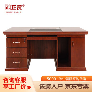 正赞1.6米办公桌电脑桌职员桌工作台环保油漆木皮ZZBGZ-029-HZ160