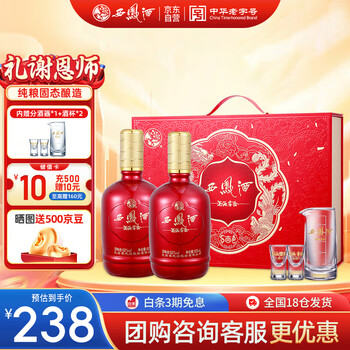 吉祥酒业价格报价行情- 京东