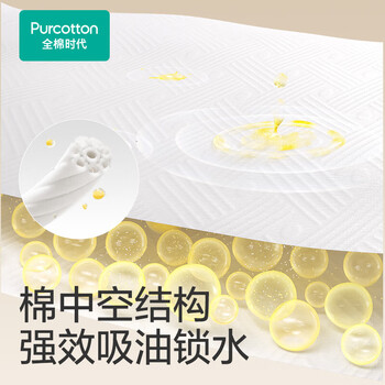 全棉时代厨房悬挂纸巾 20*23cm纯棉吸油去污可接触食物吸水吸油200抽/提*1 全棉时代厨房悬挂纸巾 20*23cm纯棉吸油去污可接触食物吸水吸油200抽/提*1