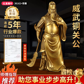 銅器 銅像 武財神 関羽 関二爺仏像 置物 開運 風水 招財 工芸品 銅器 銅像 武財神 関羽 関二爺仏像 置物 開運 風水 招財 工芸品