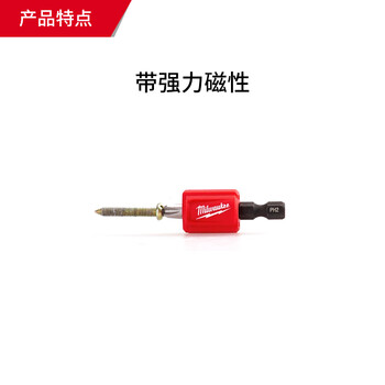 Milwaukee美沃奇米沃奇批头3件套十字PH2批头加磁器强磁耐磨电批电钻通用