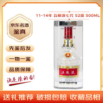 2014年五粮液52度价格报价行情- 京东