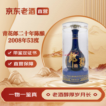 【新品未開封】青花郎酒　醤香型白酒 Amazon.co.jp: 中国白酒【醤香型白酒】 青花郎酒（あおはなろう