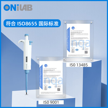 ONiLAB实验室微量可调移液器单道大容量移液枪可消毒  整支消毒手动单道可调 20-200μl