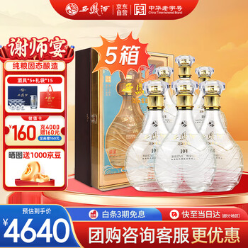 西凤十二年多少钱一瓶价格报价行情- 京东