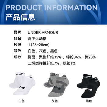 安德玛（Under Armour）短筒运动袜(3双) 夏季短袜跑步骑行羽毛球袜子男女防臭吸汗篮球袜