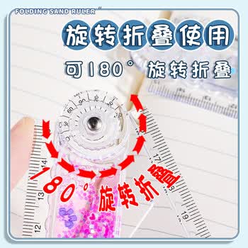 递乐三丽娜流沙折叠尺小学生一年级30cm直尺带波浪线尺子学生考试用学习用品划线刻度尺 300-7