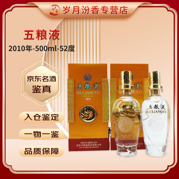 五粮液2010年产价格报价行情- 京东