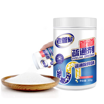 老管家管道颗粒疏通剂马桶快速疏通厨房毛发油污堵塞强力疏通300g*2瓶*