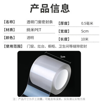 茨格曼透明密封条门窗户边缘缝隙玻璃推拉防漏风防霉防寒水封窗挡风神器