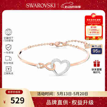 施华洛世奇（SWAROVSKI）【品牌直供】无限和心手链女 女士手链520送女友生日礼物 5518869