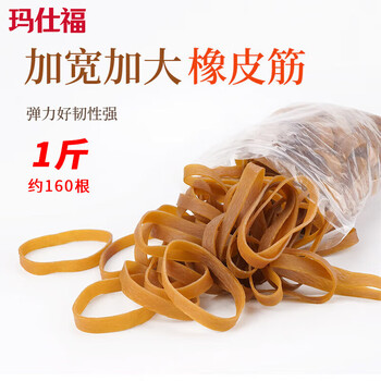 玛仕福 捆扎胶圈牛皮筋 加宽橡皮筋  (1斤)60X10(内径6CM宽10MM对折量9.5CM)
