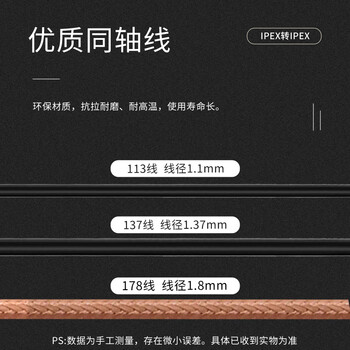 玖鼎新 1代IPEX转PCB底座连接线跳线UFL RF1.13模块ipex射频座子天线0.2米 JDX-1DPE-302 玖鼎新 1代IPEX转PCB底座连接线跳线UFL RF1.13模块ipex射频座子天线0.2米 JDX-1DPE-302