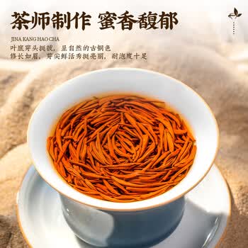 茗杰 武夷红茶金骏眉茶叶礼盒装特级300g 高档茶礼送长辈领导