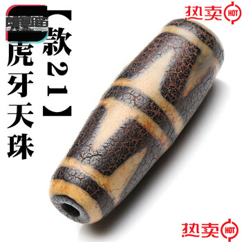 21眼天珠型号规格- 京东