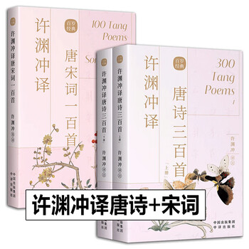 李白唐诗三百首型号规格- 京东