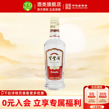 宝丰国色清香35年- 京东